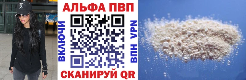 Alpha-PVP кристаллы  дарнет шоп  Сосновка 