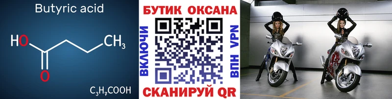 цены   Сосновка  Бутират жидкий экстази 