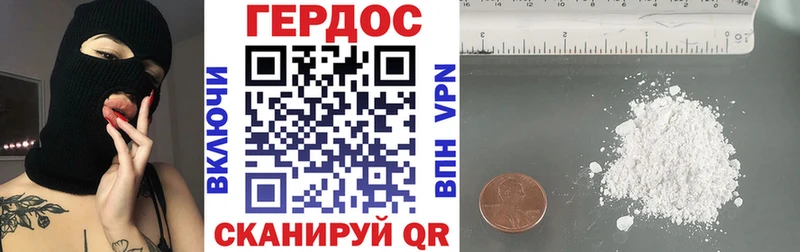 Героин VHQ  Сосновка 