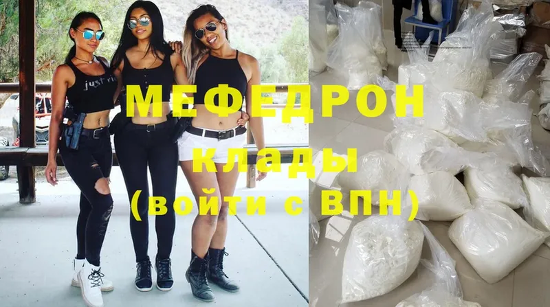 мориарти телеграм  Сосновка  МЯУ-МЯУ mephedrone 