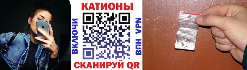 МЯУ-МЯУ кристаллы  shop как зайти  Сосновка 