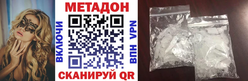 МЕТАДОН VHQ где можно купить наркотик блэк спрут ссылки Сосновка